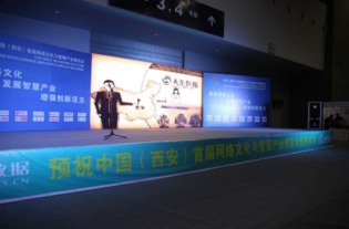 睿棓受邀参加中国 西安 首届网博会,论大数据何以驱动企业转型
